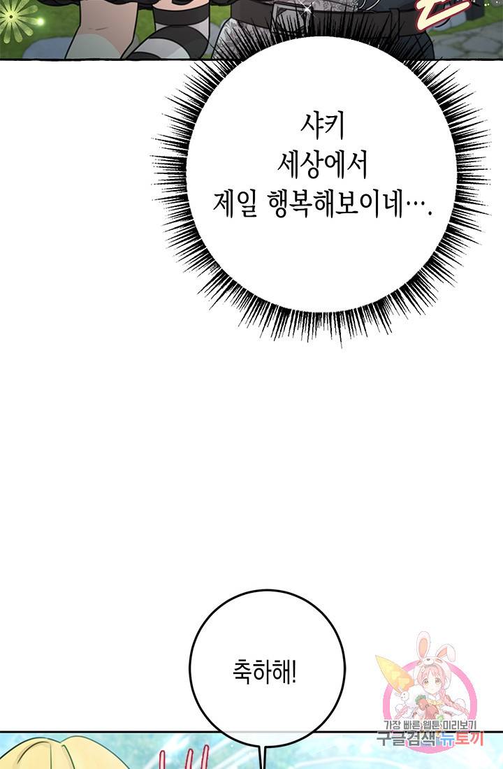 여주에게 버려진 악당을 구하는 방법 32화 13