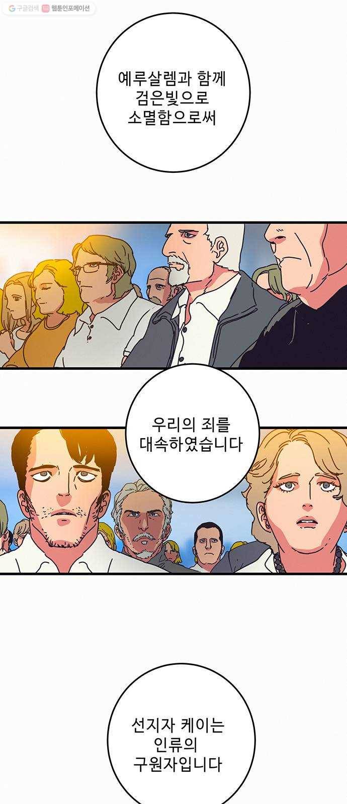 버그 시즌2 8화 2