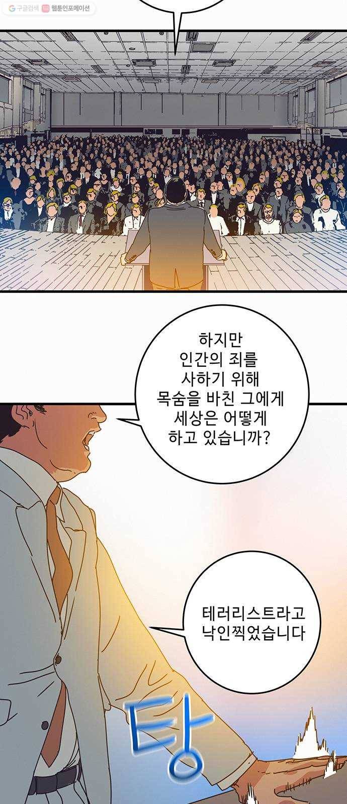 버그 시즌2 8화 3