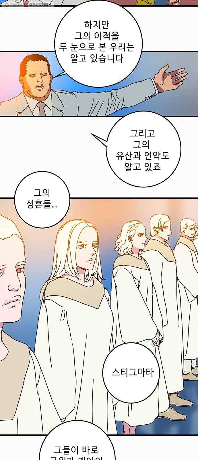 버그 시즌2 8화 5