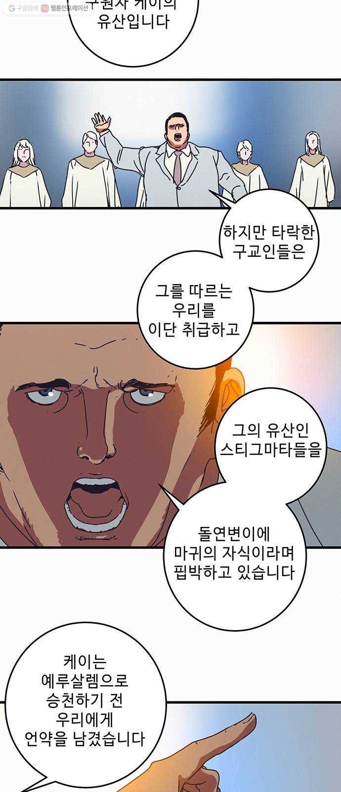 버그 시즌2 8화 6
