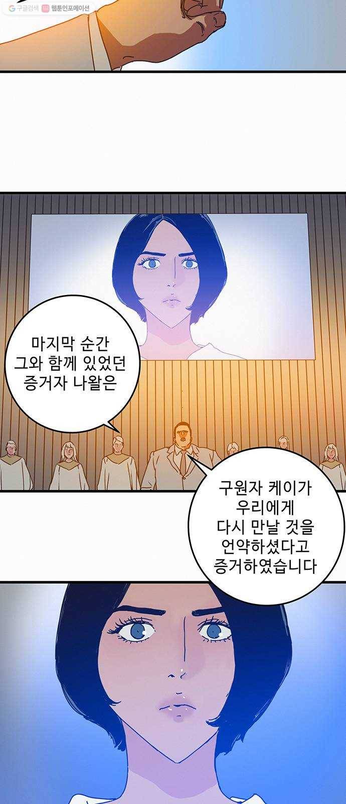 버그 시즌2 8화 7