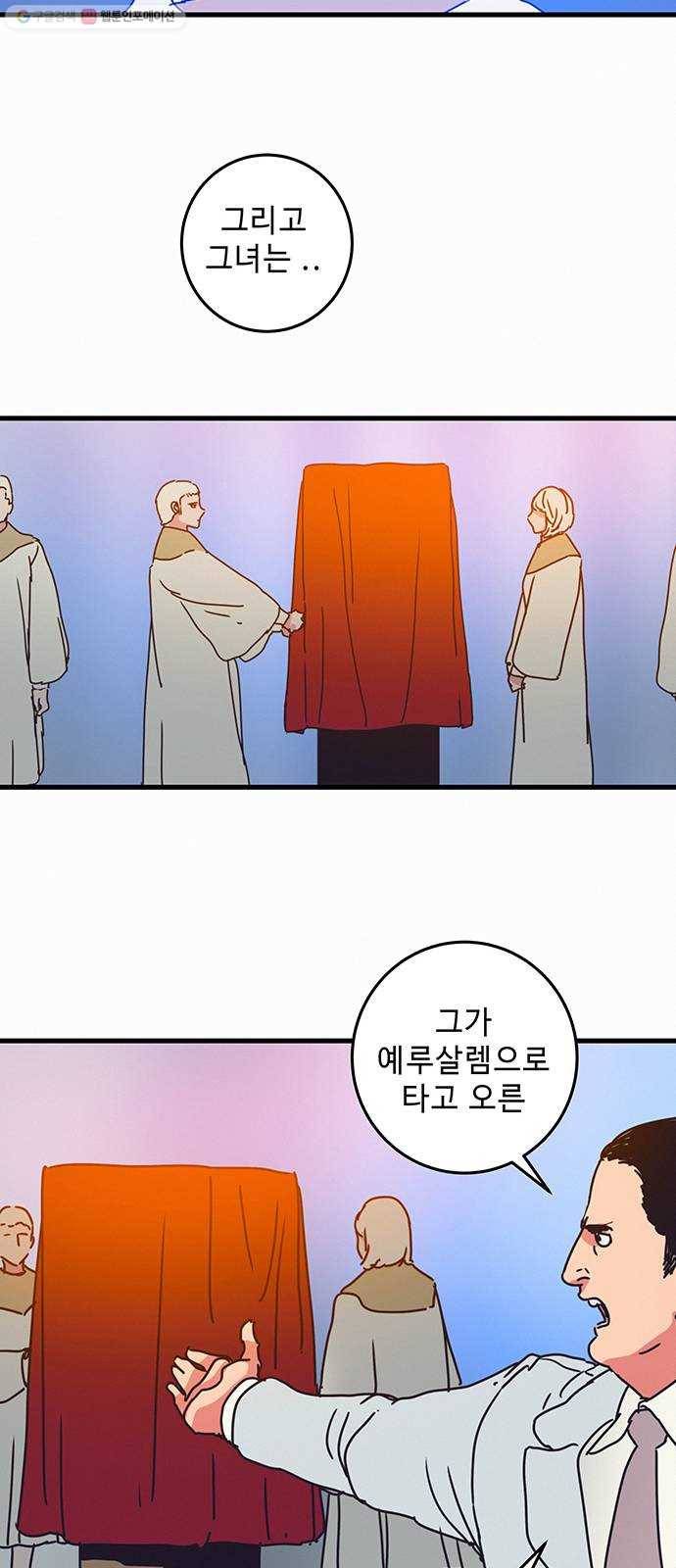 버그 시즌2 8화 8