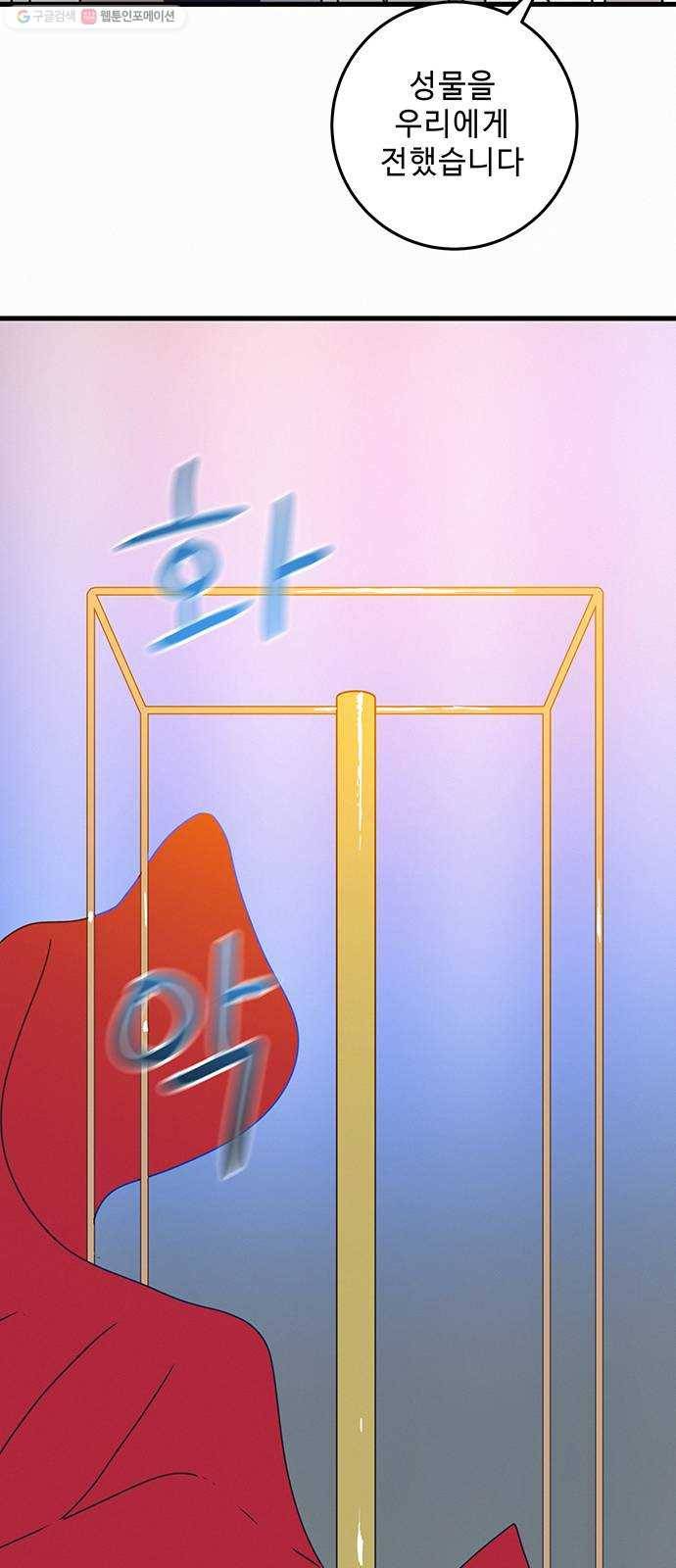버그 시즌2 8화 9