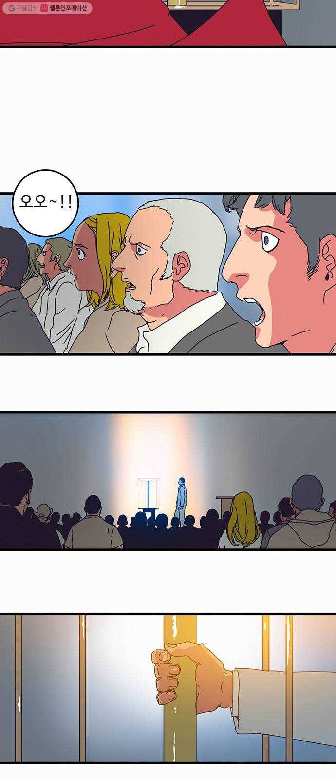 버그 시즌2 8화 10