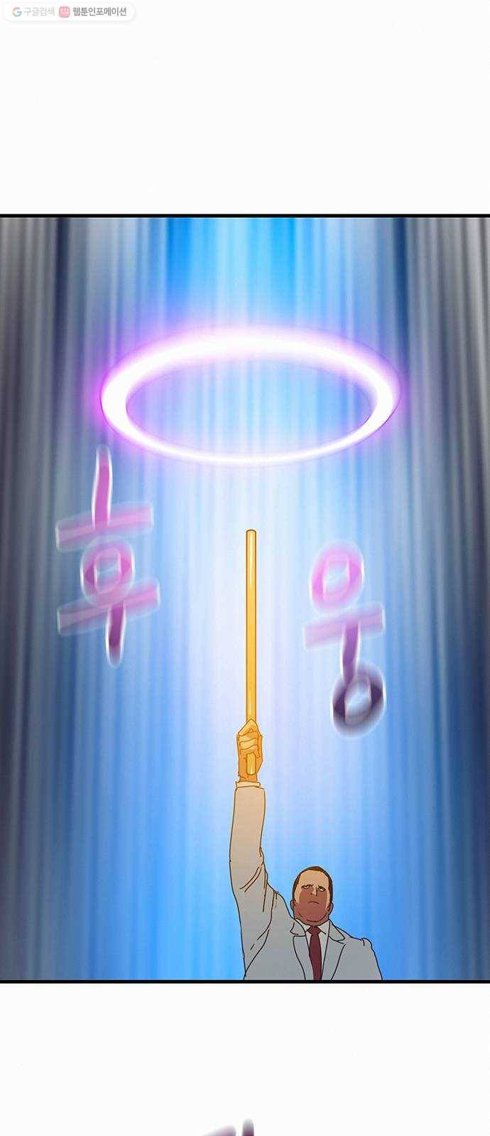 버그 시즌2 8화 11