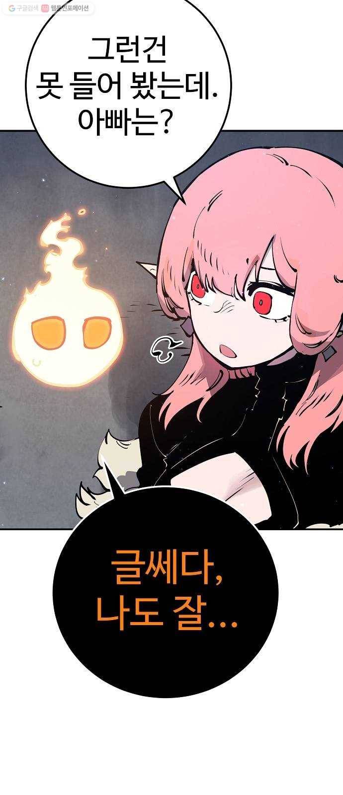 플레이어 네이버 47화 2