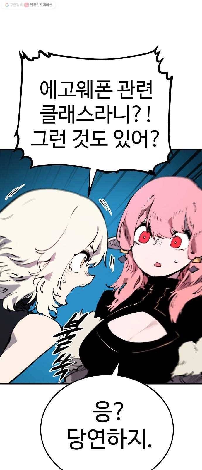 플레이어 네이버 47화 4