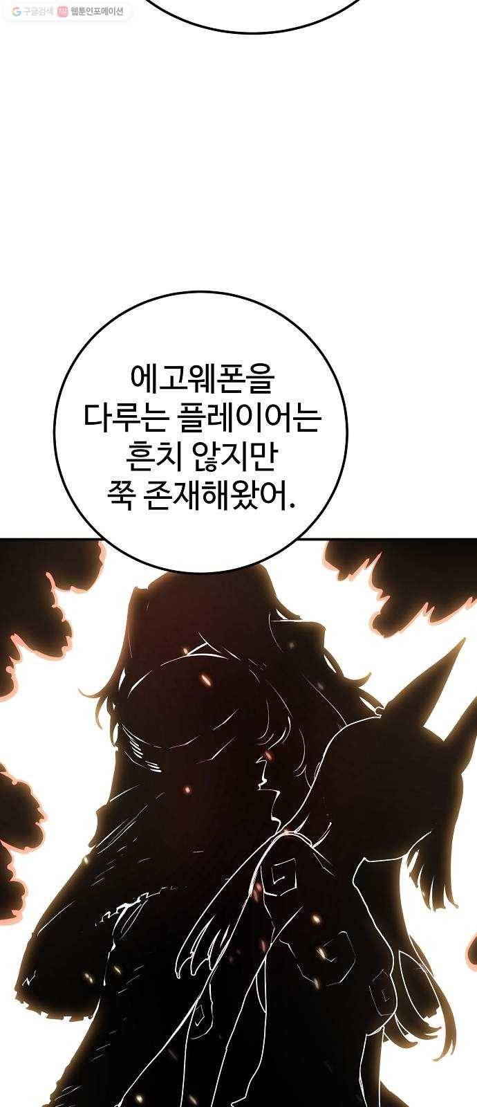 플레이어 네이버 47화 5
