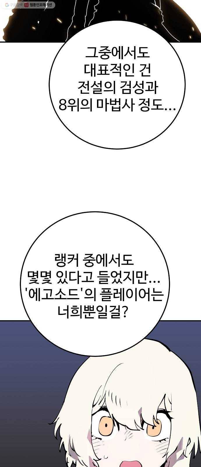 플레이어 네이버 47화 6