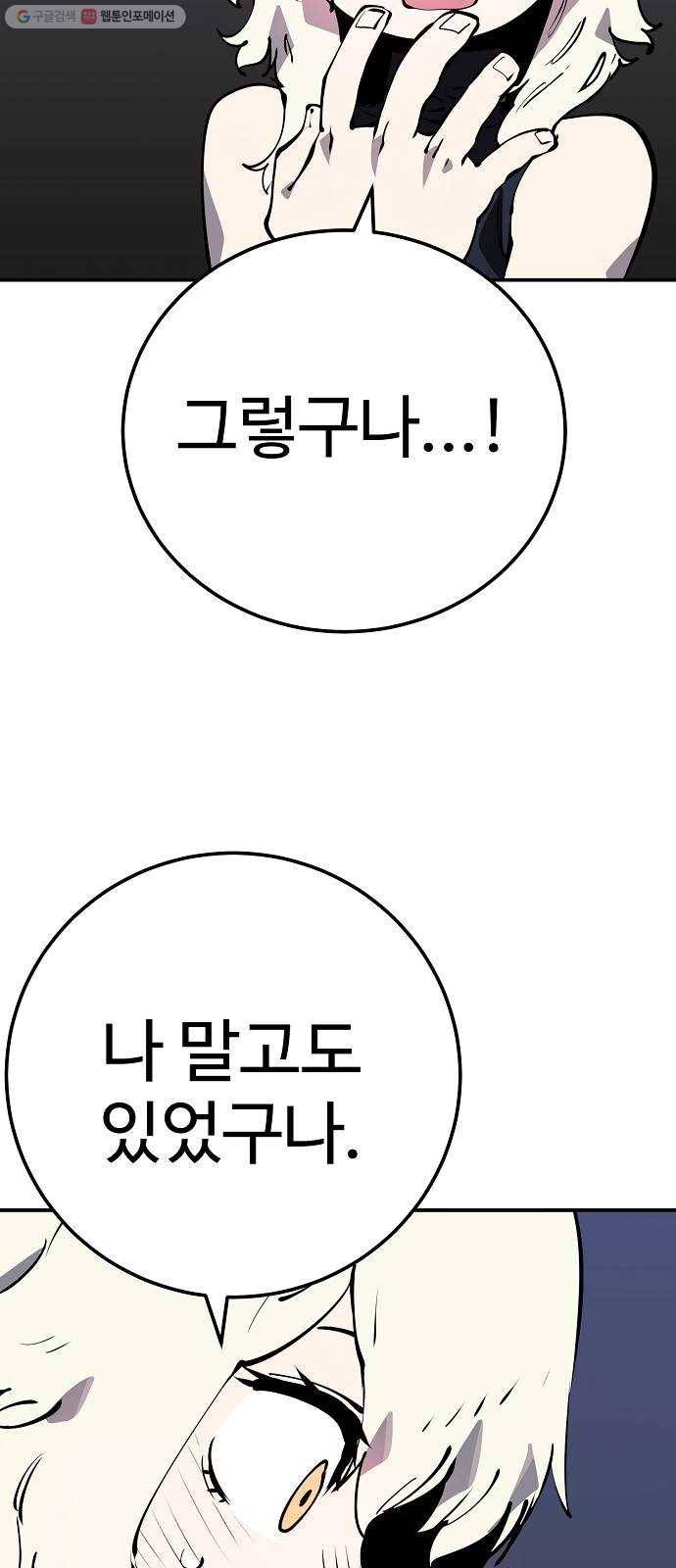 플레이어 네이버 47화 7
