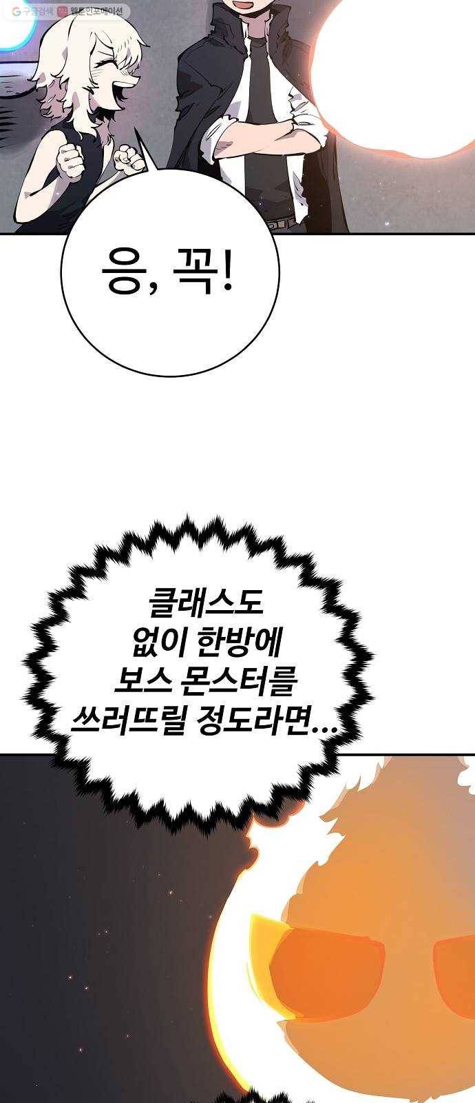 플레이어 네이버 47화 9