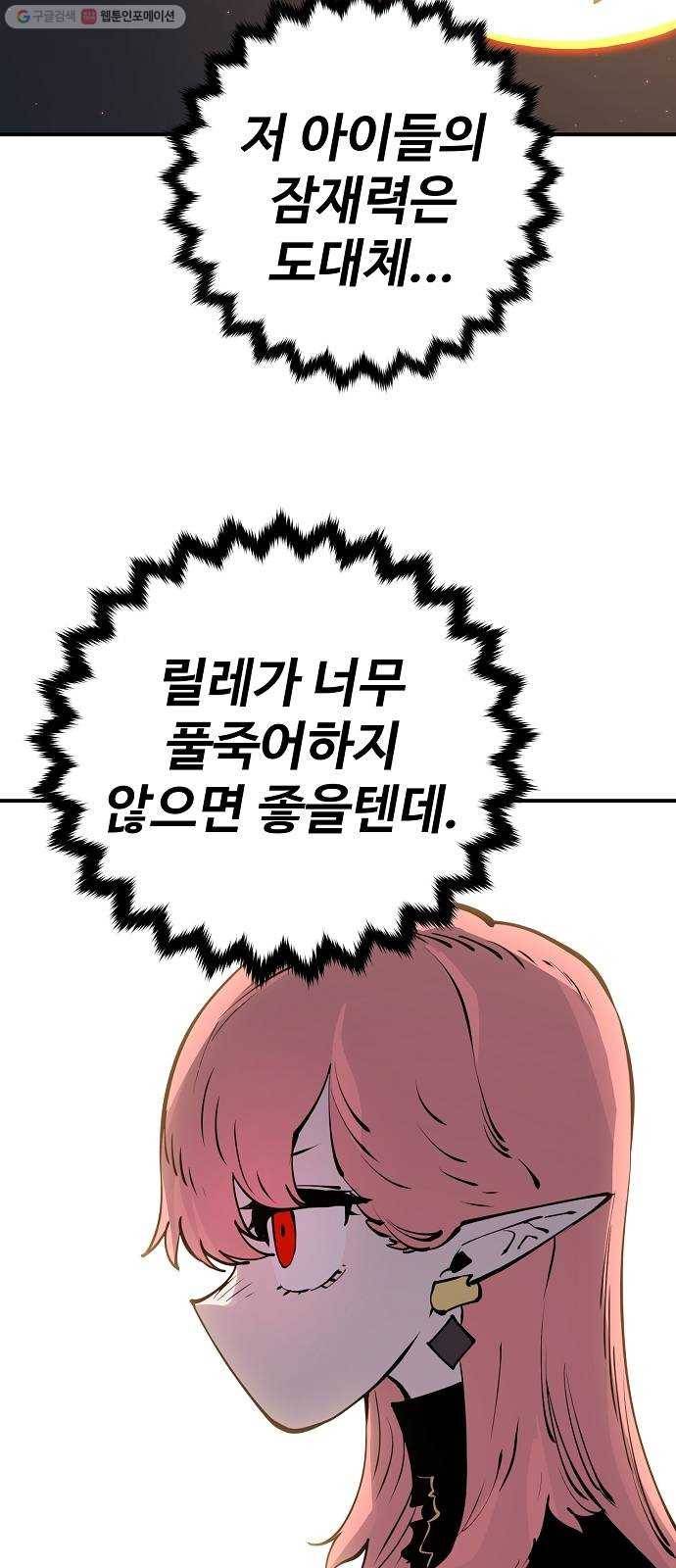 플레이어 네이버 47화 10