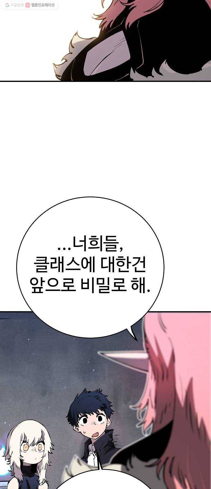 플레이어 네이버 47화 11