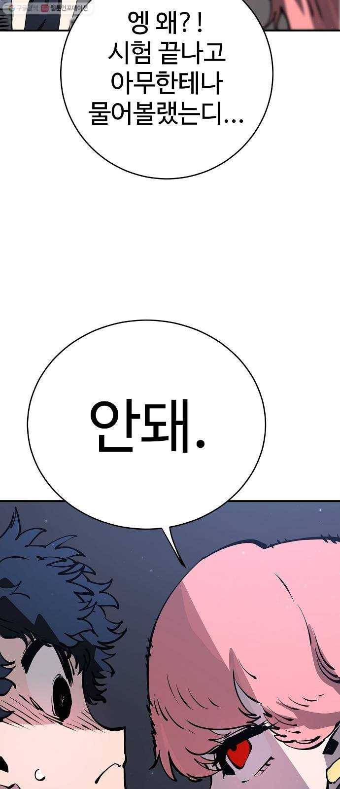 플레이어 네이버 47화 12