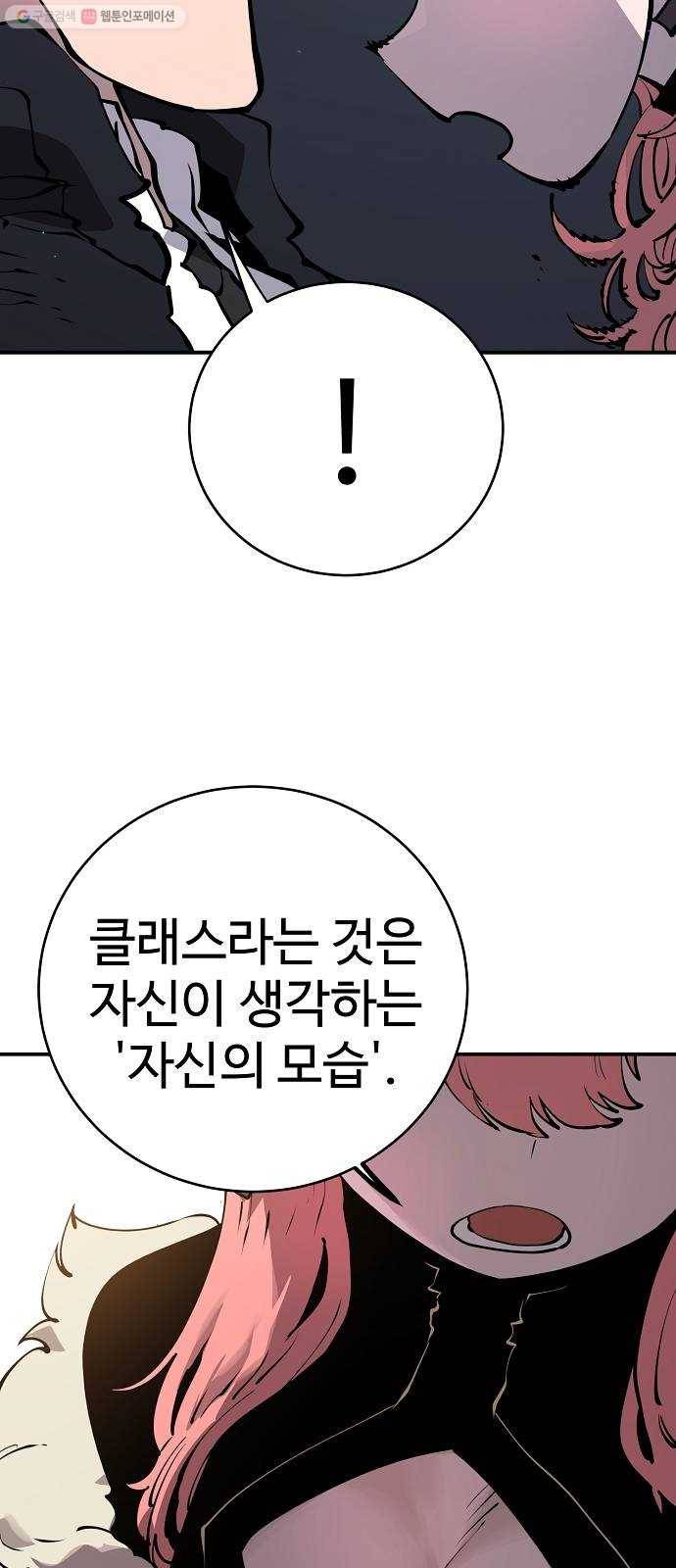 플레이어 네이버 47화 13