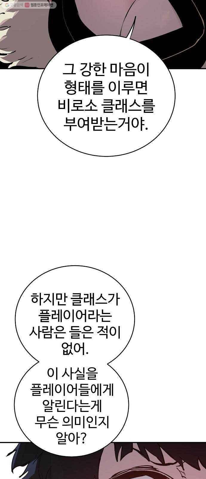 플레이어 네이버 47화 14