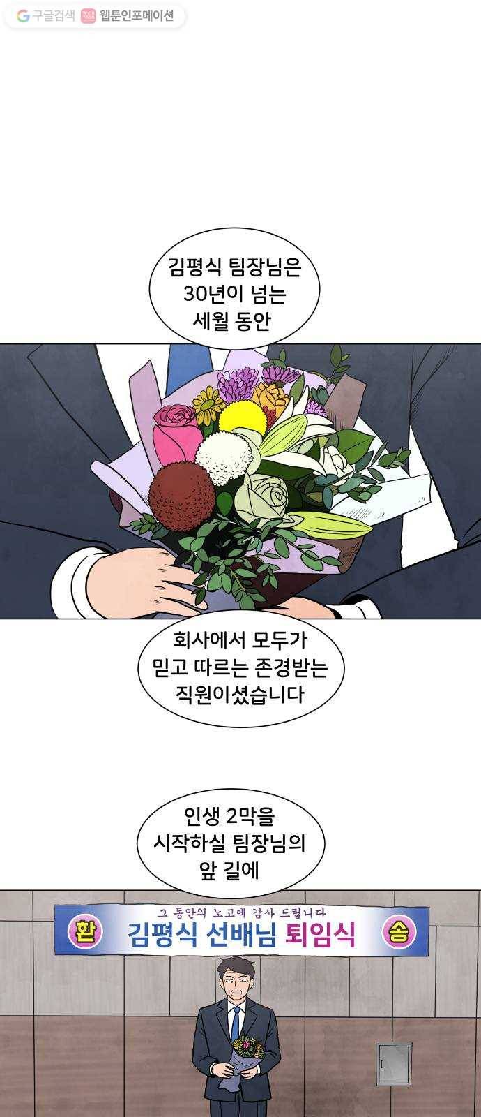 후덜덜덜 남극전자 38화 은퇴란 없다 1