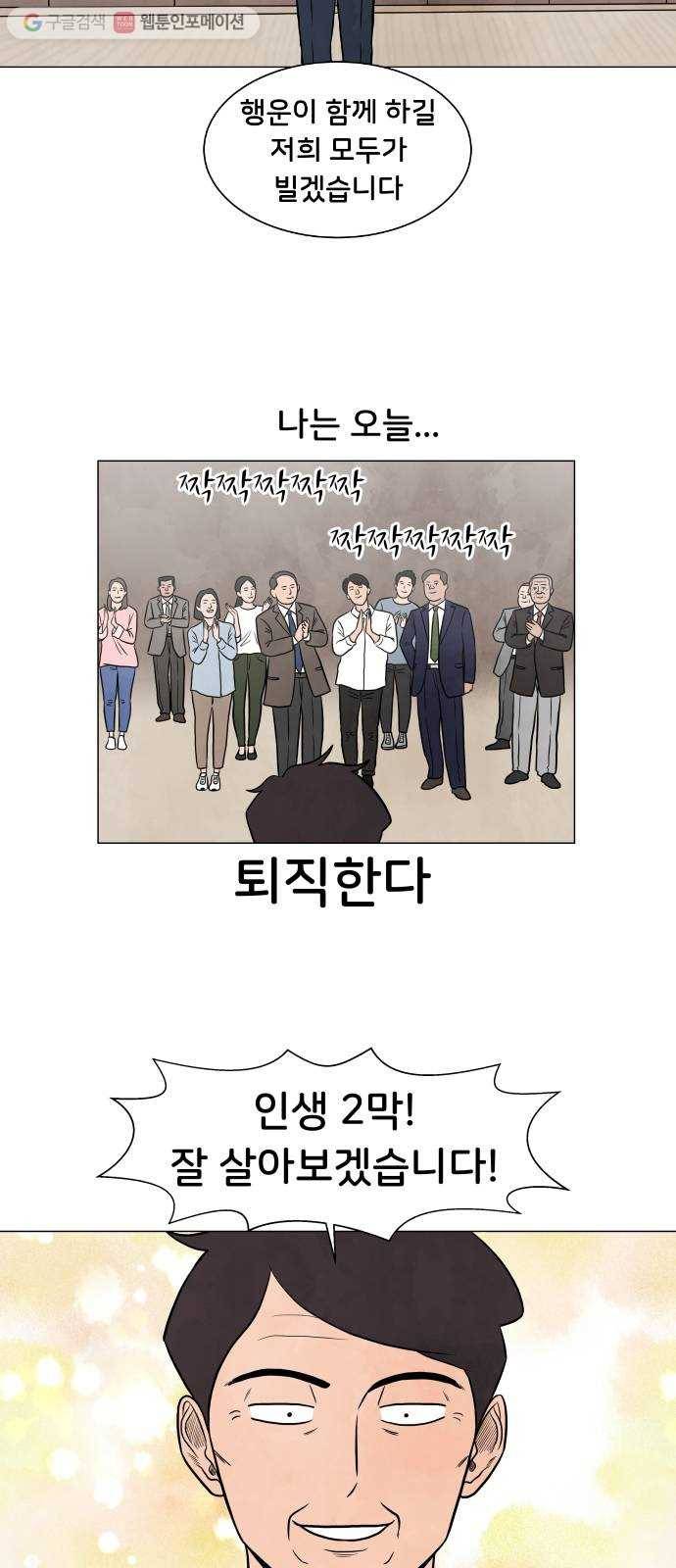 후덜덜덜 남극전자 38화 은퇴란 없다 2