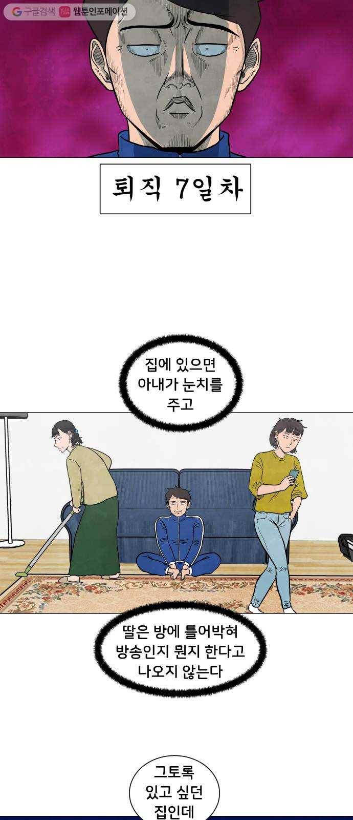 후덜덜덜 남극전자 38화 은퇴란 없다 4