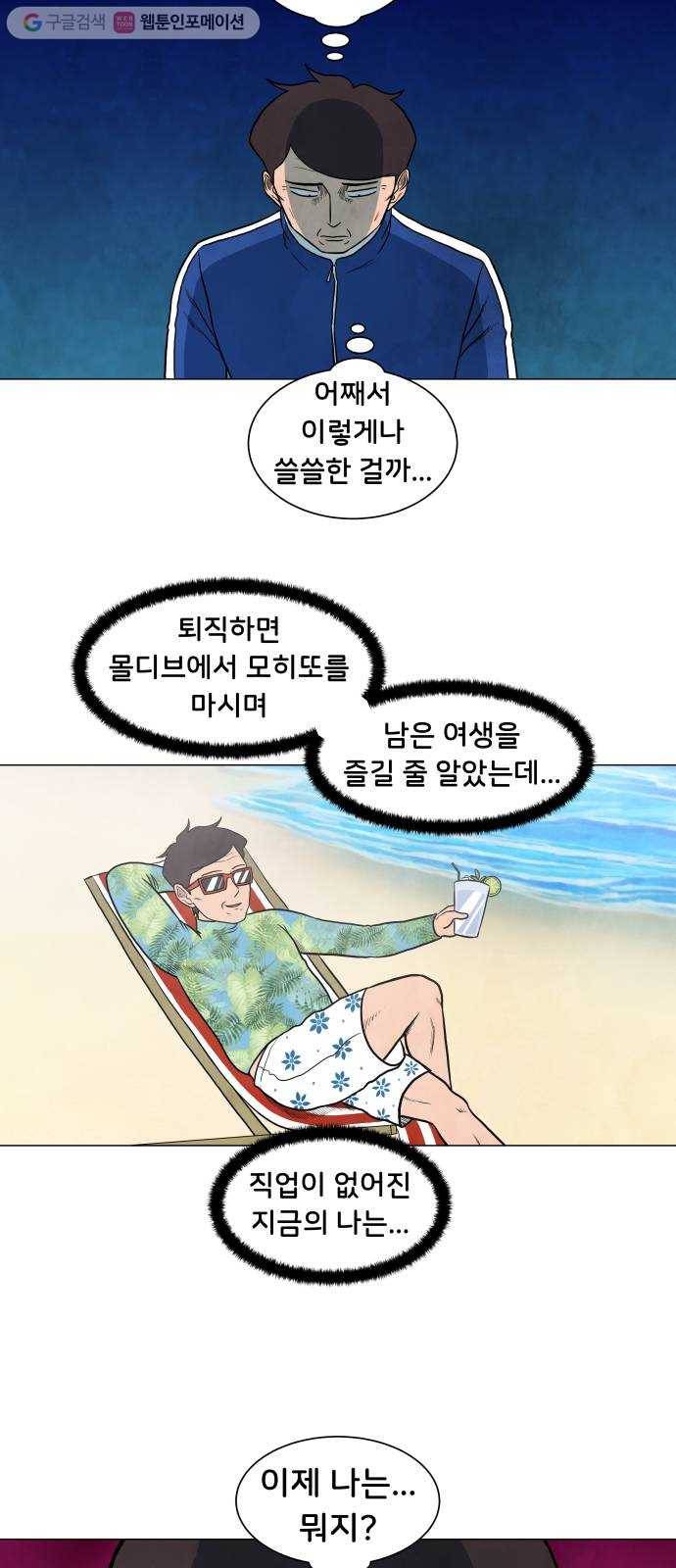 후덜덜덜 남극전자 38화 은퇴란 없다 5