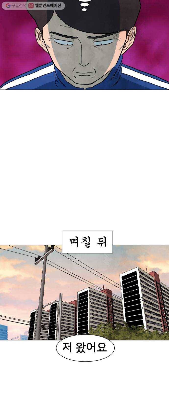 후덜덜덜 남극전자 38화 은퇴란 없다 6