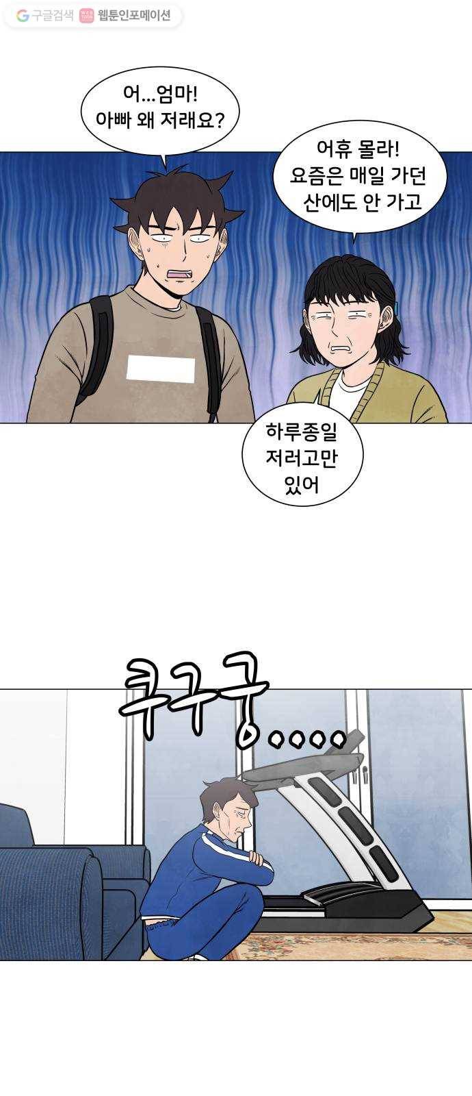 후덜덜덜 남극전자 38화 은퇴란 없다 8