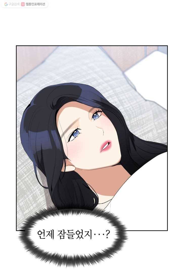 아내가 돌아왔다(카카오) 66화 5