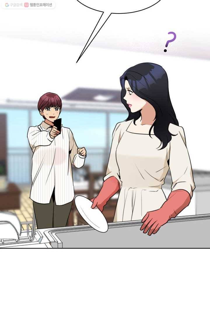 아내가 돌아왔다(카카오) 66화 17