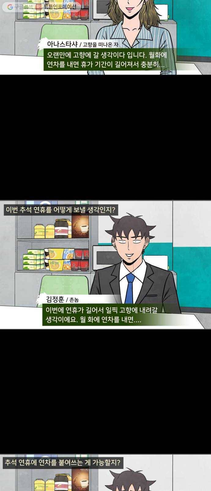 후덜덜덜 남극전자 60화 가짜 사회인 3