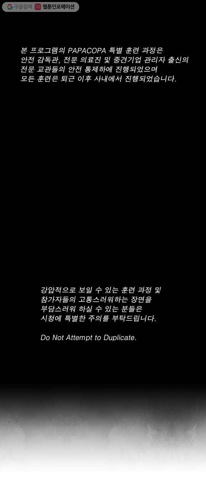 후덜덜덜 남극전자 60화 가짜 사회인 5