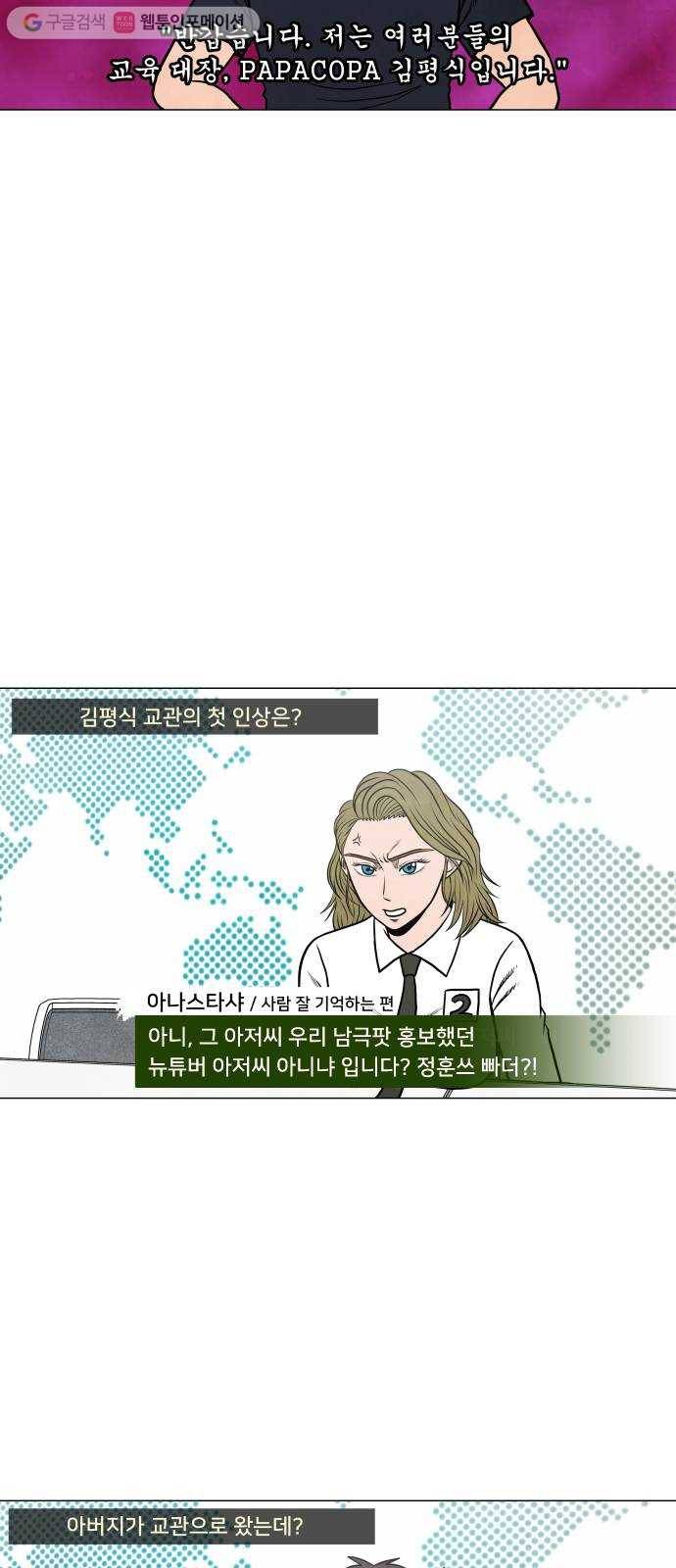 후덜덜덜 남극전자 60화 가짜 사회인 9