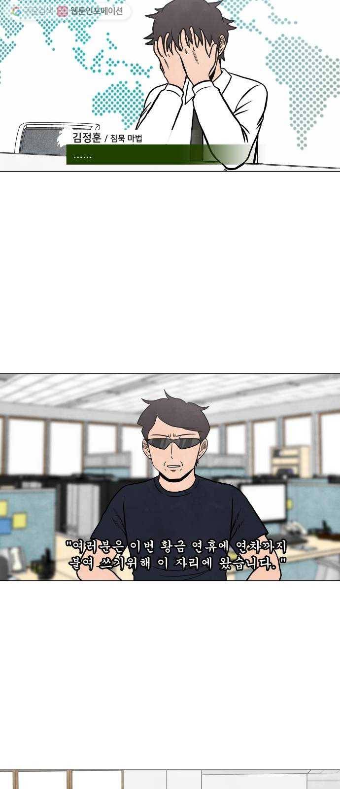 후덜덜덜 남극전자 60화 가짜 사회인 10