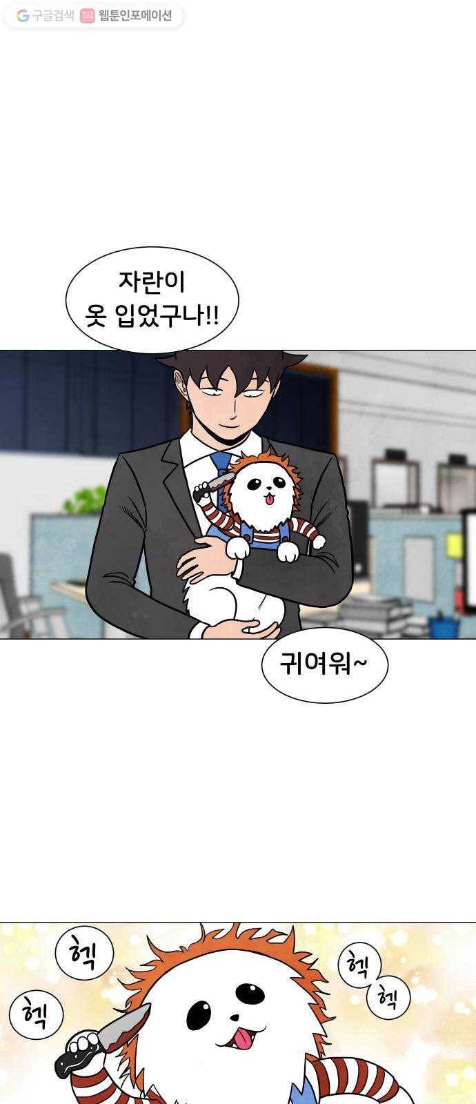 후덜덜덜 남극전자 70화 결심 1