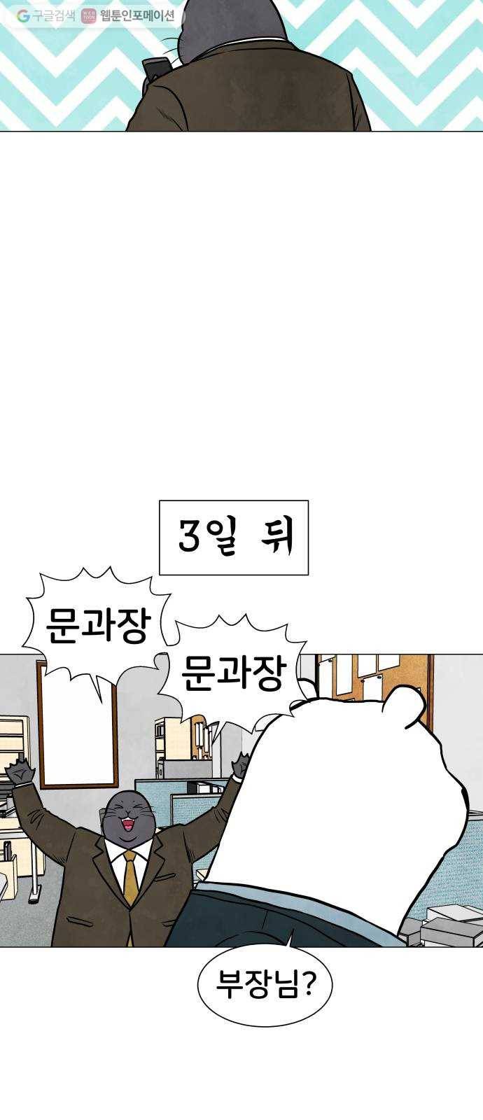 후덜덜덜 남극전자 70화 결심 3