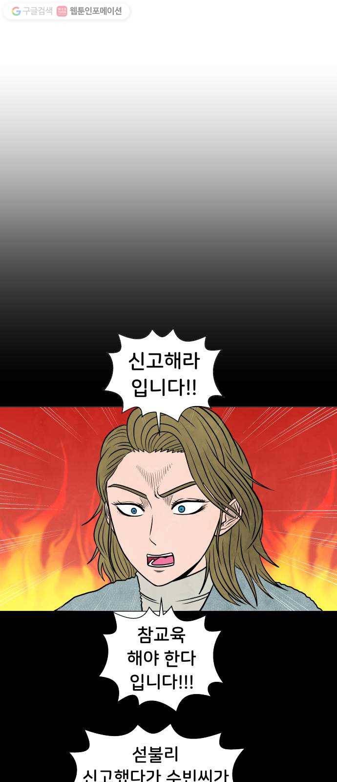 후덜덜덜 남극전자 70화 결심 7