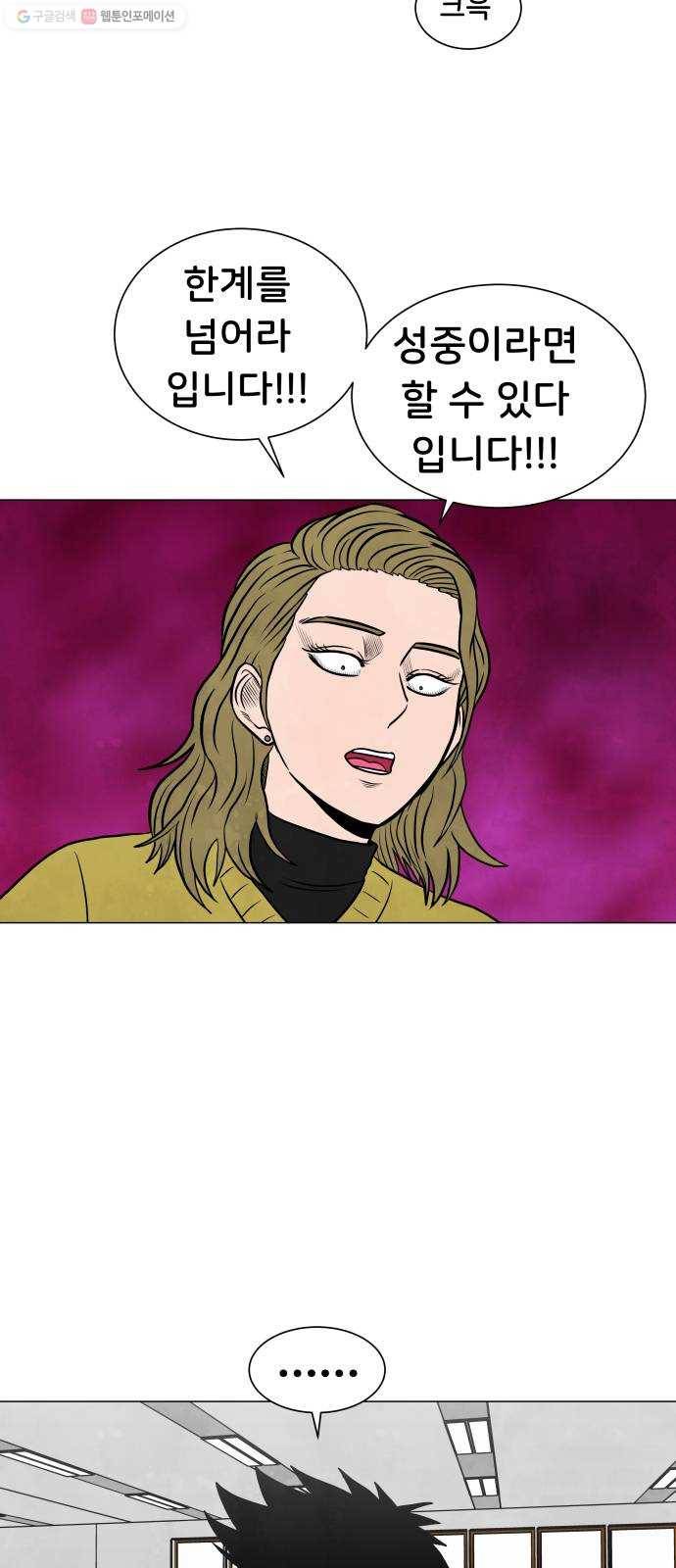 후덜덜덜 남극전자 80화 공정하다는 착각 6