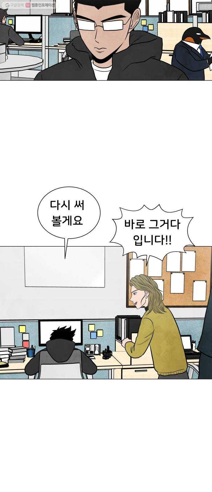 후덜덜덜 남극전자 80화 공정하다는 착각 7