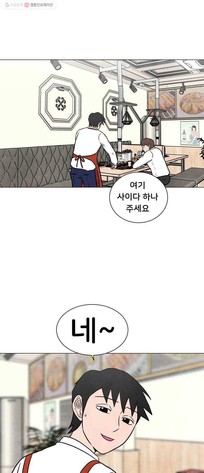 후덜덜덜 남극전자 80화 공정하다는 착각 9