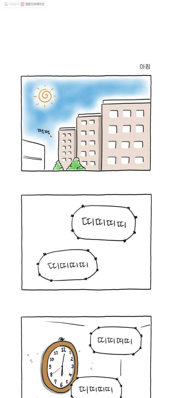 환상의 용 3화 1