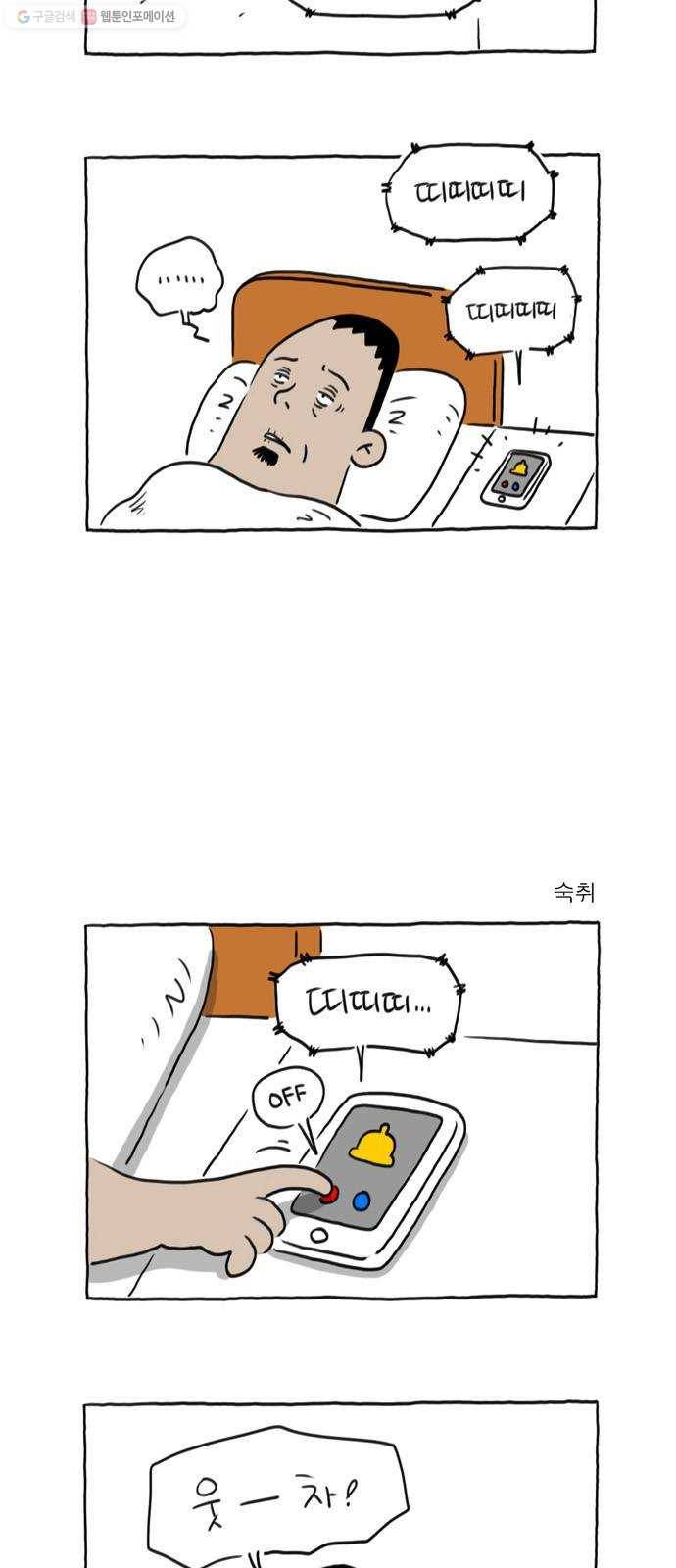 환상의 용 3화 2