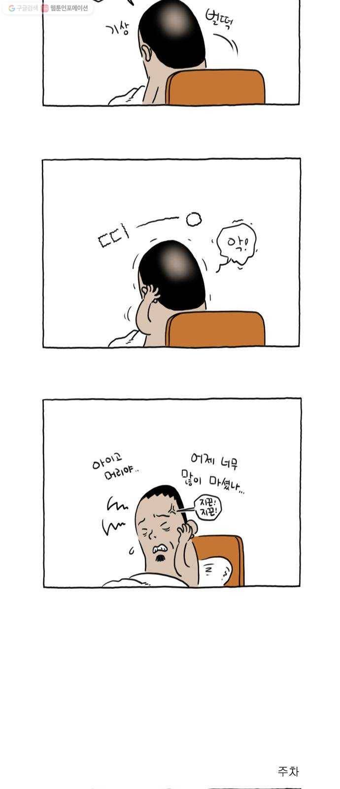 환상의 용 3화 3