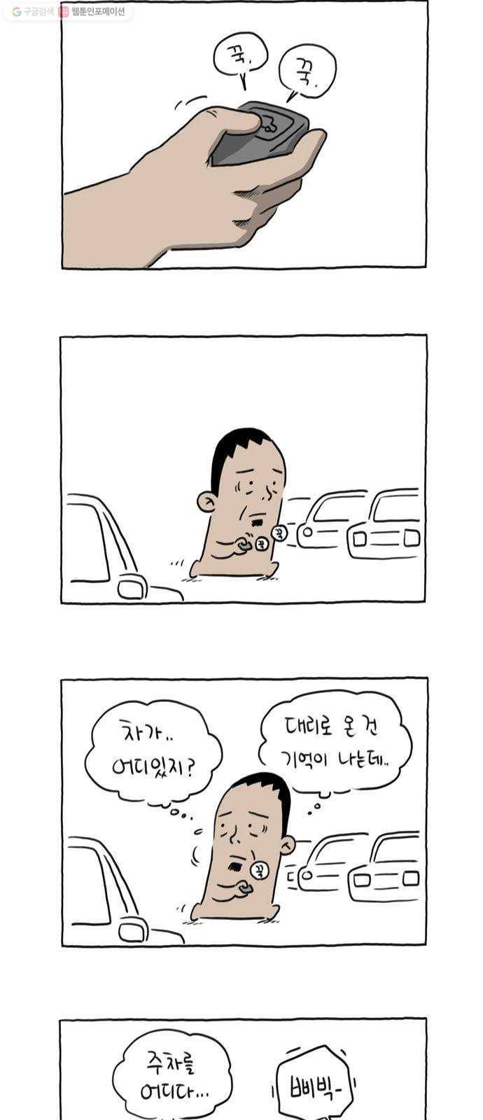 환상의 용 3화 4