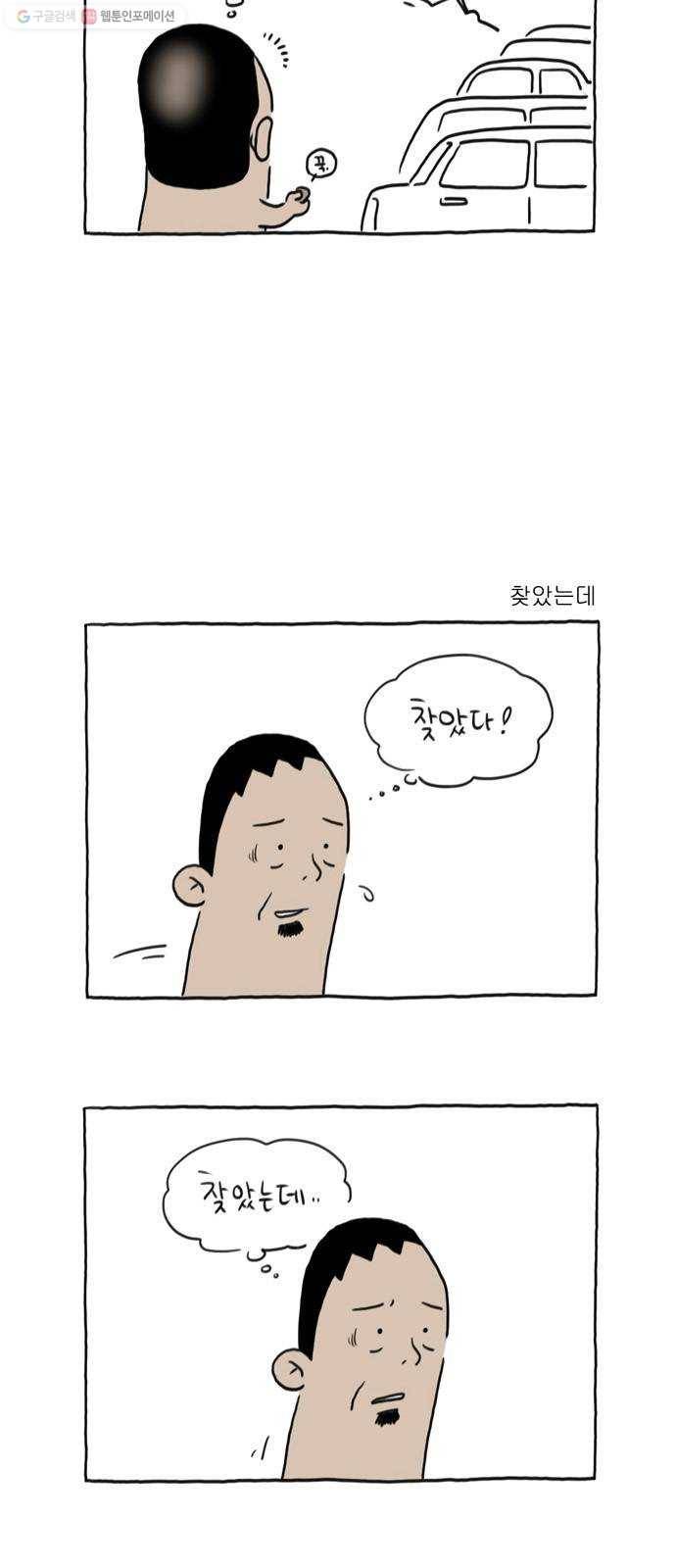환상의 용 3화 5