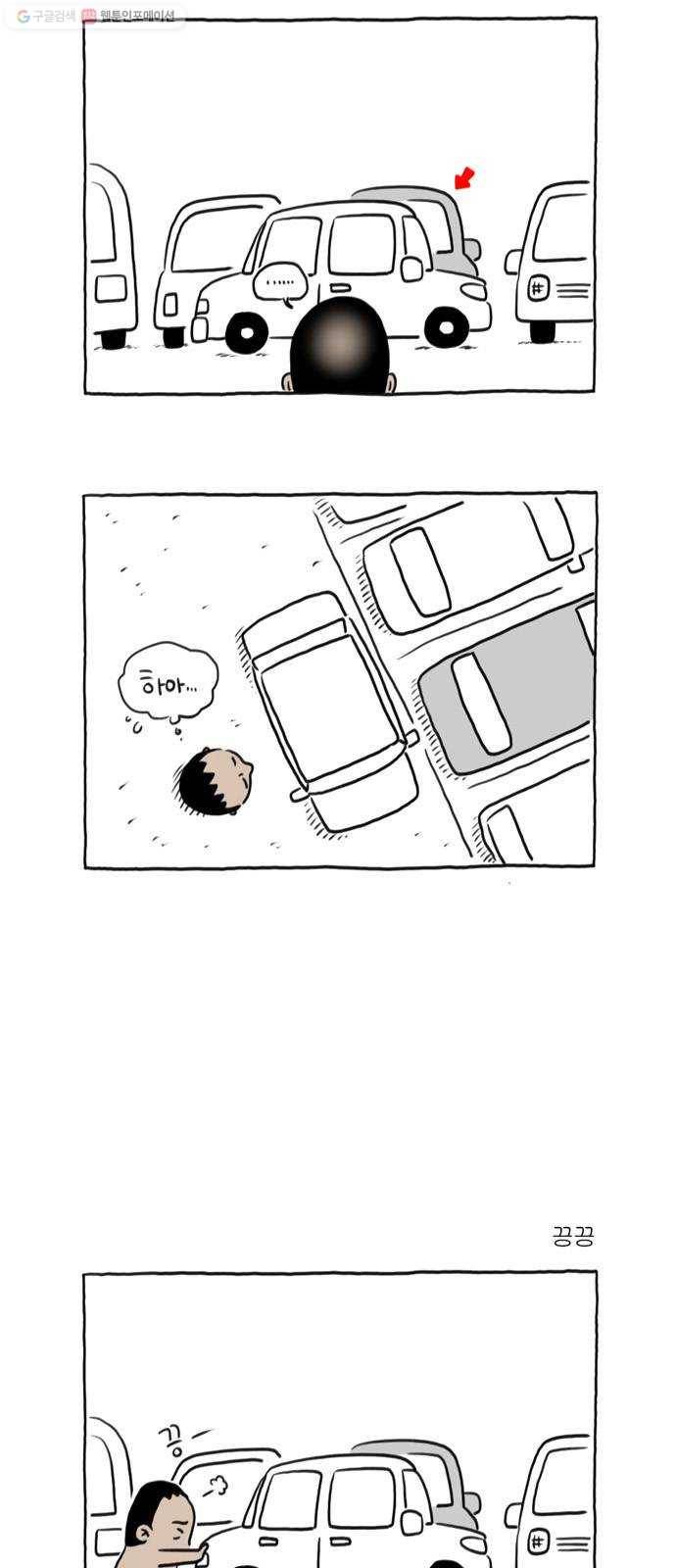 환상의 용 3화 6