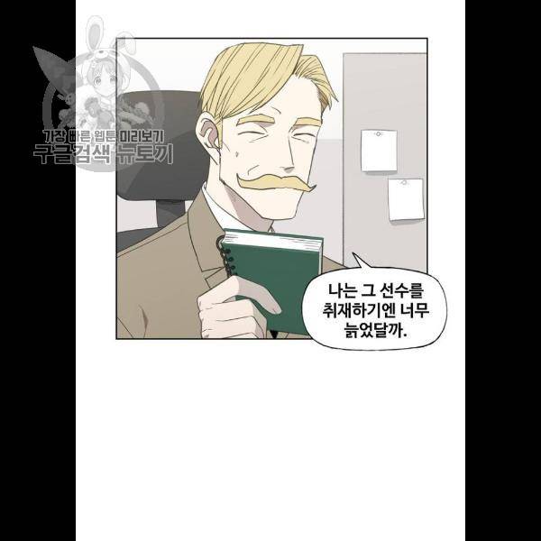 더 복서 71화 2