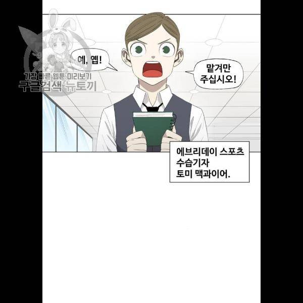 더 복서 71화 3