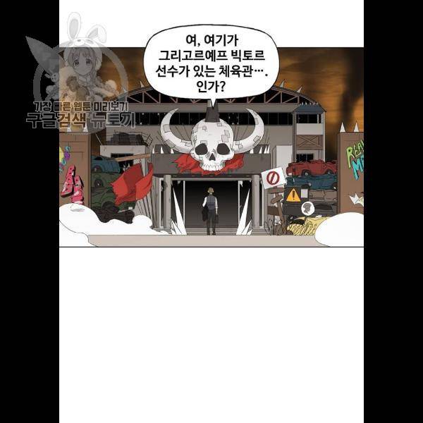 더 복서 71화 6