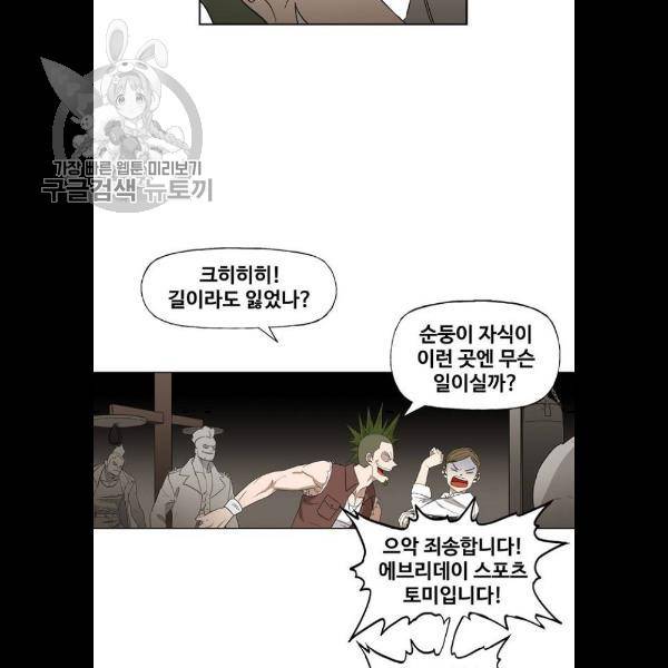 더 복서 71화 10