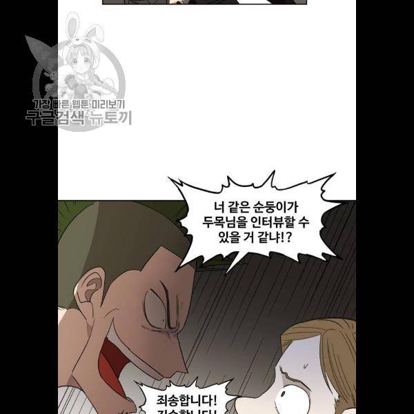 더 복서 71화 12